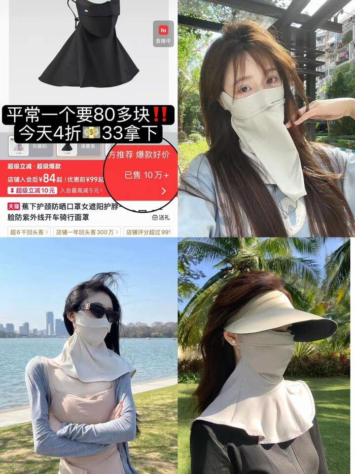 🍎𝟑𝟑蕉下护颈防晒口罩
