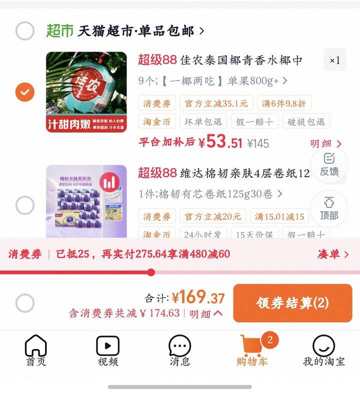 佳农泰国进口椰青🥥丨5.94/粒