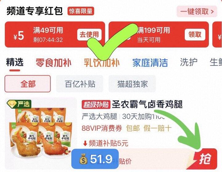 6.8/个圣农手木仓腿！！巨好吃