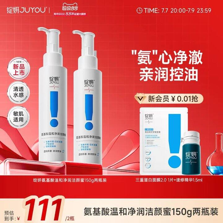 22.5𝒓/瓶💰绽妍泡沫洗面奶！！大瓶！！