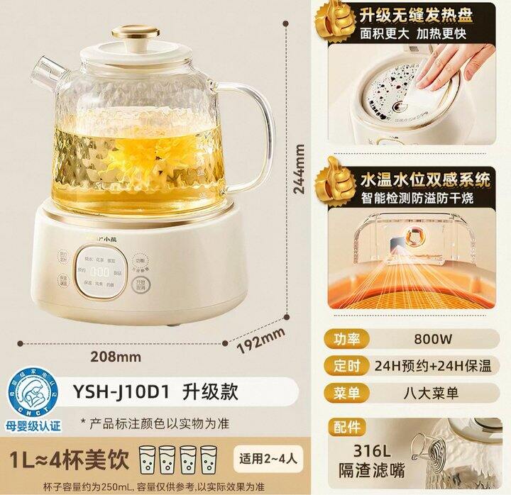 小熊全玻璃养生壶丨59.1