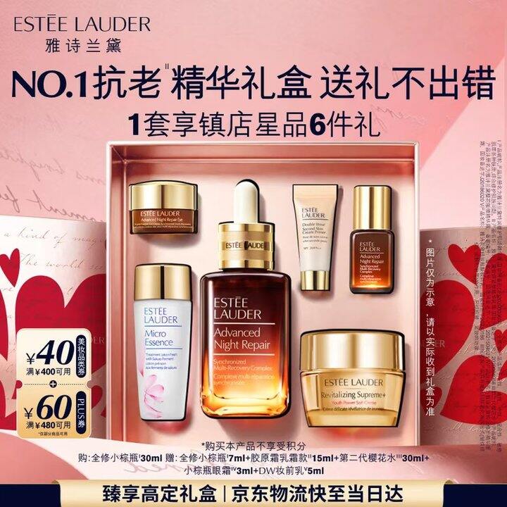 619💰雅诗兰黛小棕瓶精华
✔️到手大礼盒🎁