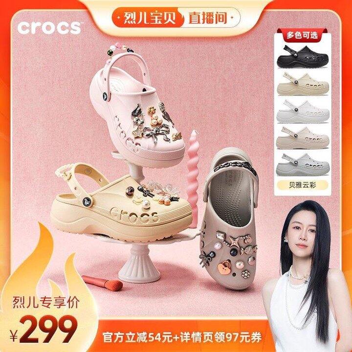 208💰卡骆驰贝雅云彩洞洞鞋