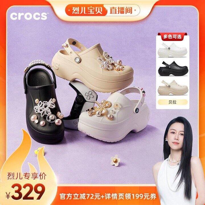 222💰Crocs贝拉洞洞鞋
