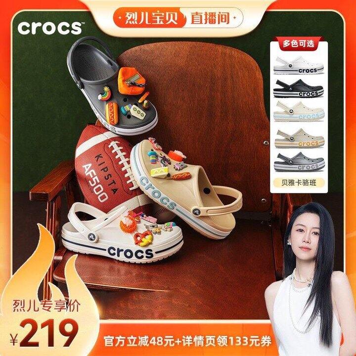 148💰Crocs沙滩洞洞鞋