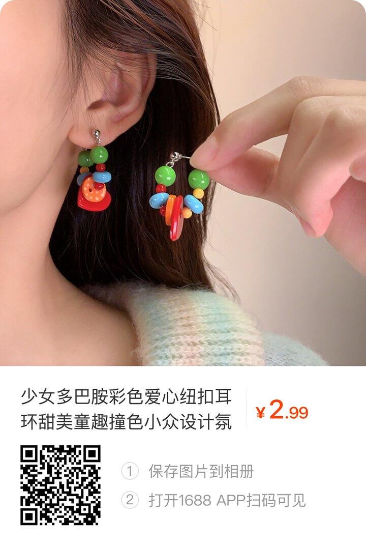 1688耳饰项链推荐 可以配一套