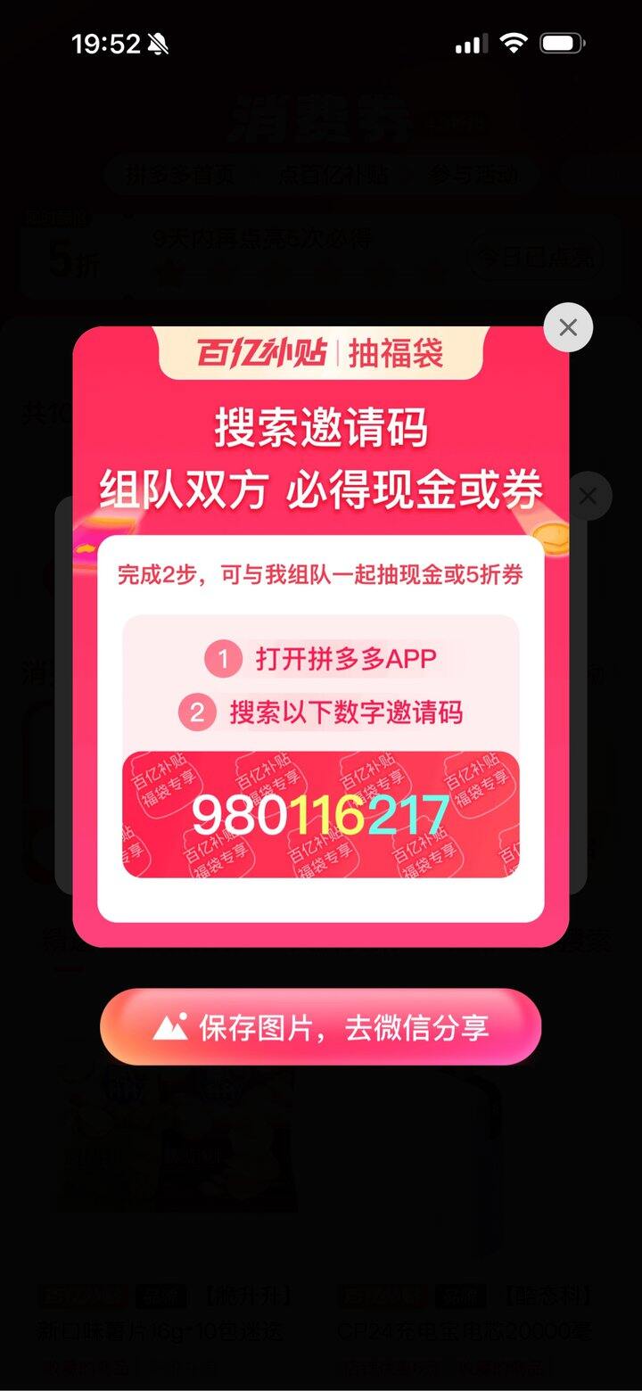 pdd互助，也可以回其他的