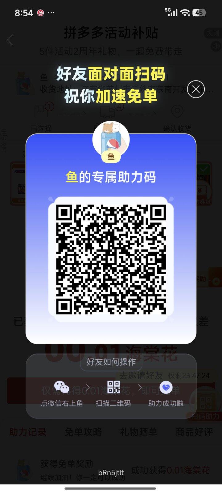 拼多多PDD互助，可回京东淘宝一淘等