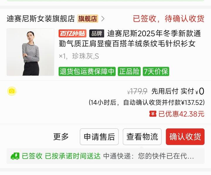 迪赛尼斯反季清仓