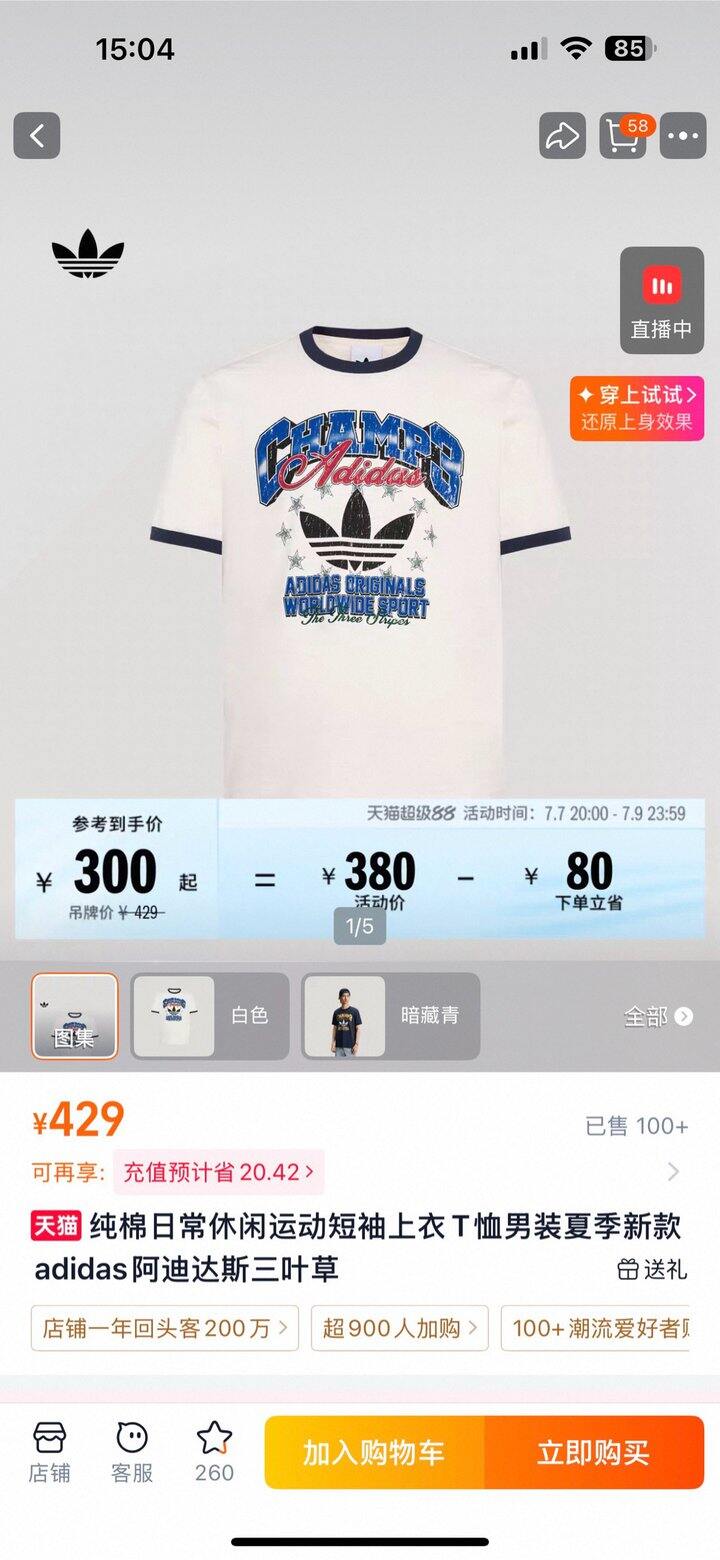 阿迪情侣款夏季短袖合集！💰59