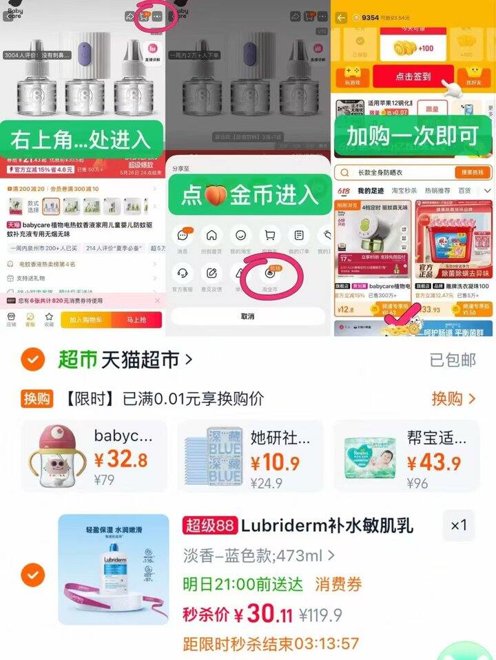 露比黎登身体乳💰30