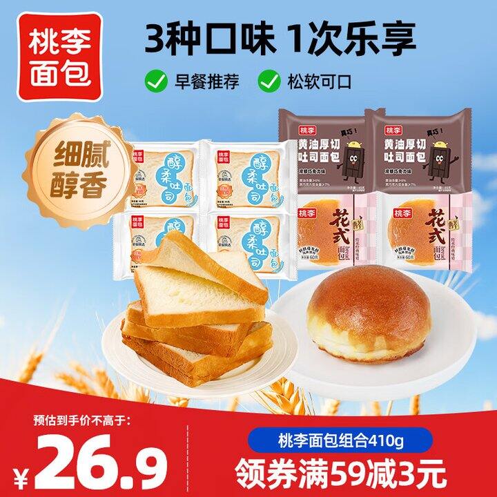 桃李面包8袋16.9