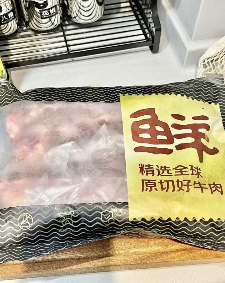 自营 牛腿肉🥩