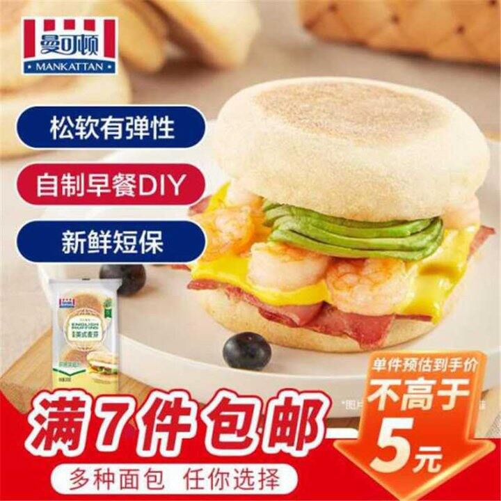 曼可顿恰巴塔/汉堡胚💰0.8r个🍔自制汉堡包