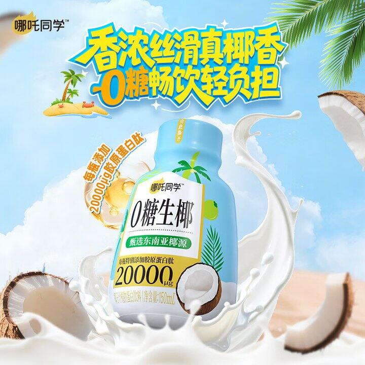 轻上0糖生椰15瓶15.9