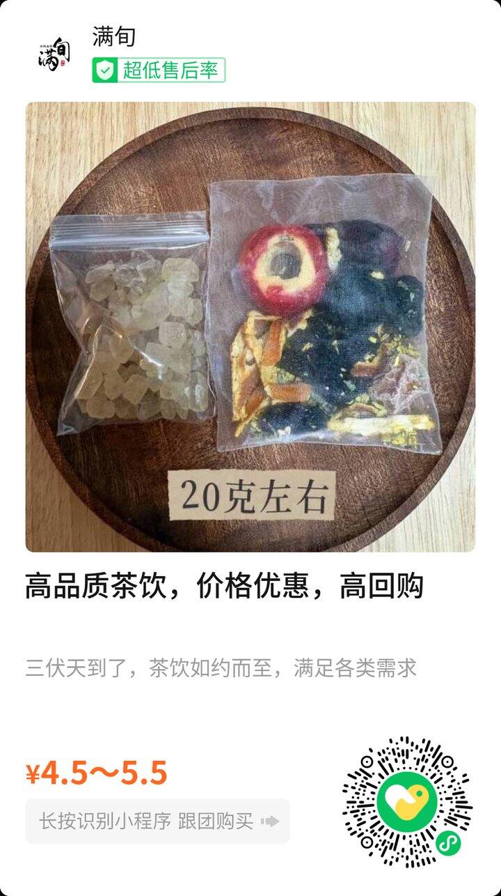 茶饮升级
