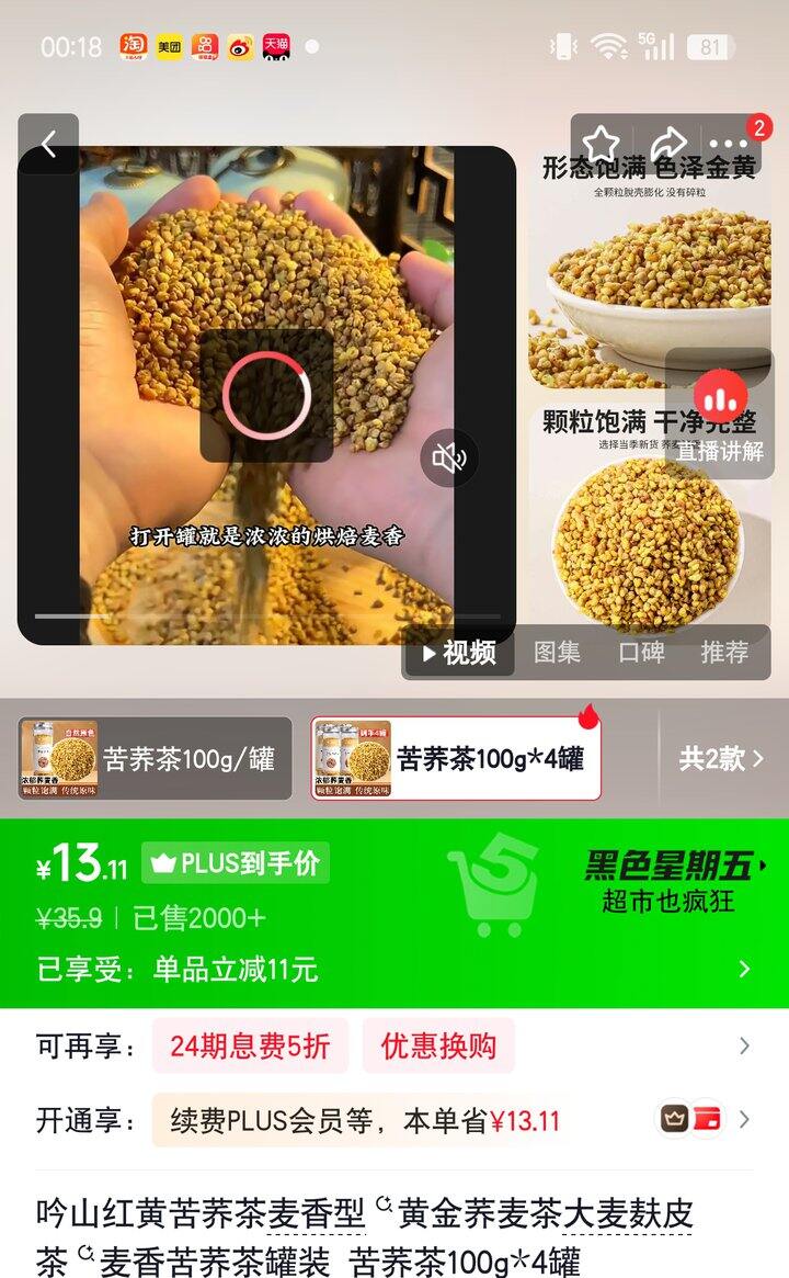 【奶茶东】苦荞茶麦