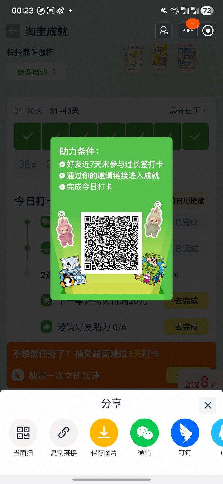 需成就中心助力，可回其他