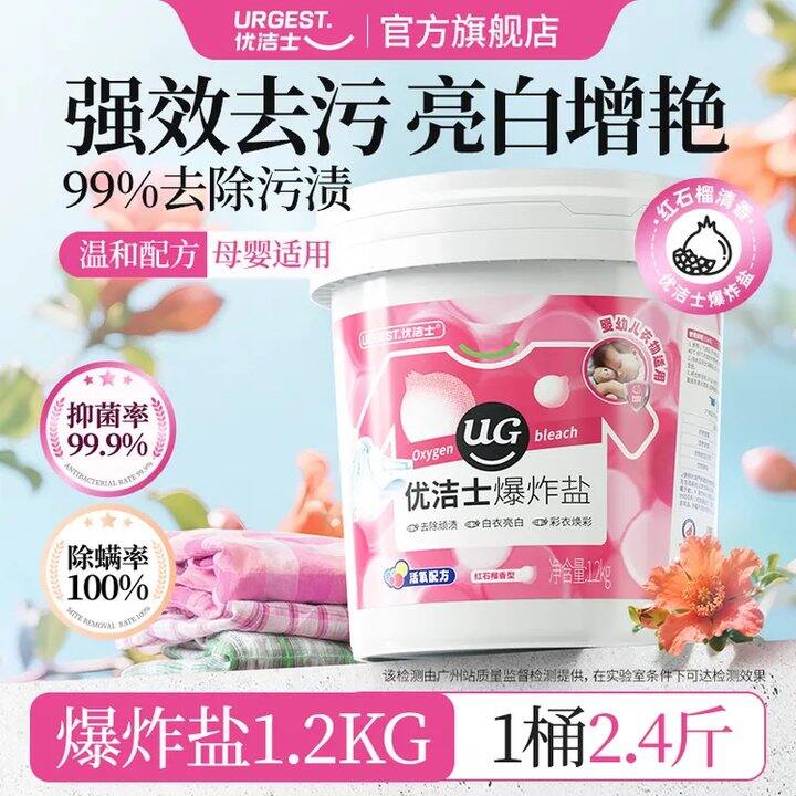 好用极了‼️优洁士爆炸盐19.9💰