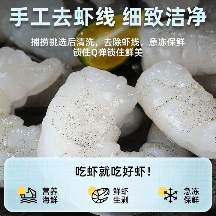 【白虾仁】