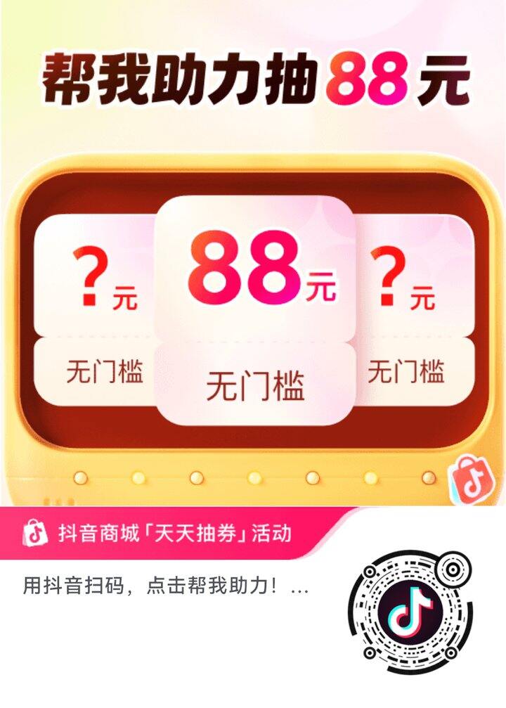 互抖音，可回多多1688挖宝88手气5秒团饿了么淘宝签到