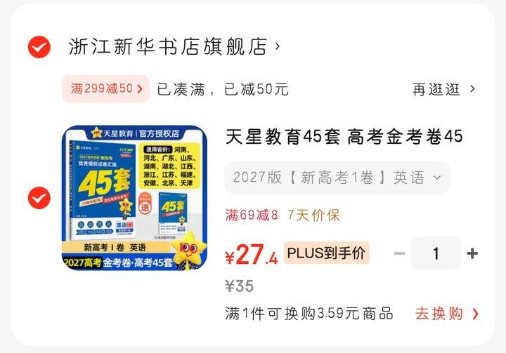 暑假英语刷题