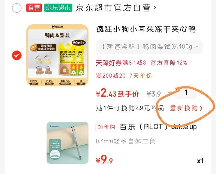 百乐三色中性笔！