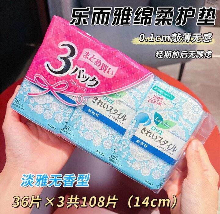 本土版乐而雅护垫！💰0.2