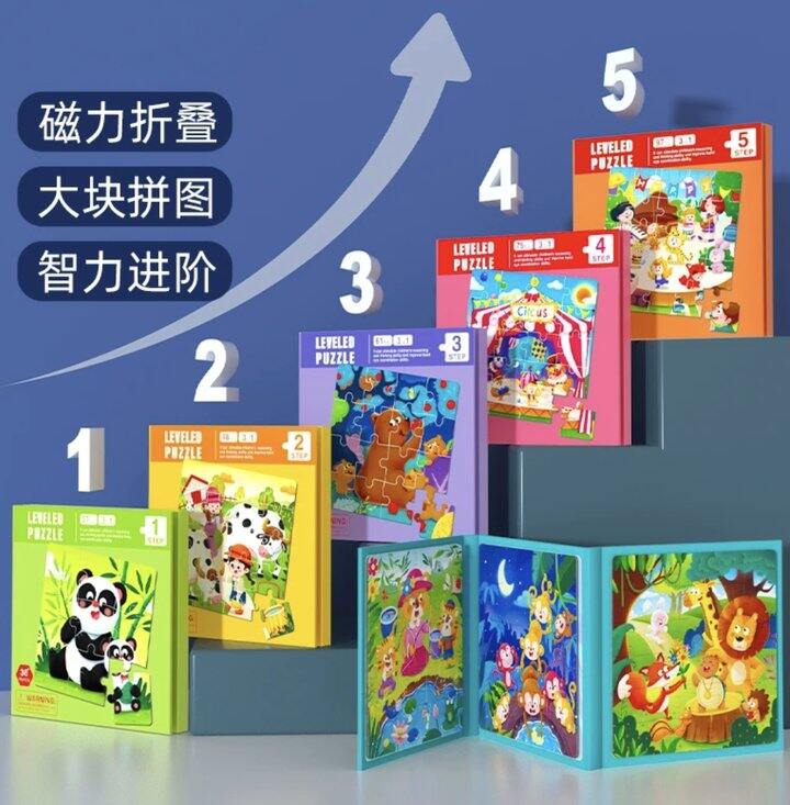 幼儿园益智小玩具