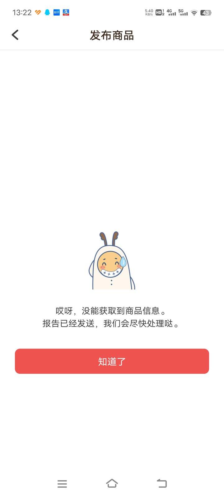 有木有人告诉我下路口为啥发不了链接哇！