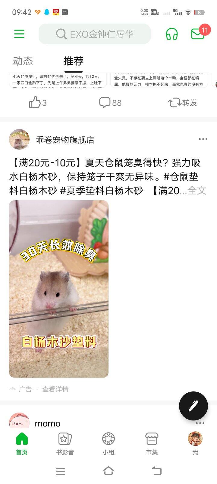 分享个小技巧