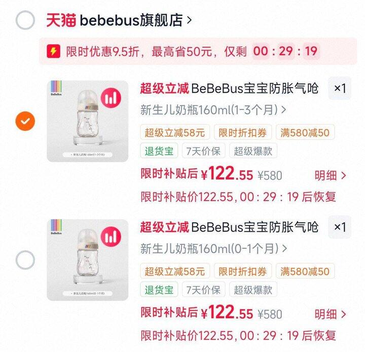 奶瓶