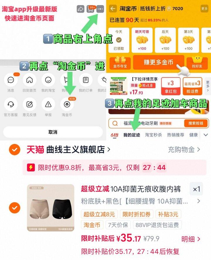 收腹提臀内裤
