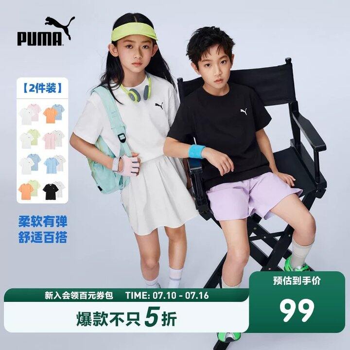 puma大人也能穿！39