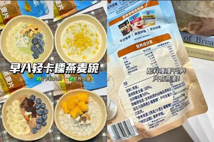 桂格即食燕麦片𝟏𝟐𝟎𝟎𝐠才9块钱！
