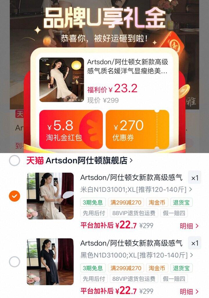 连衣裙
