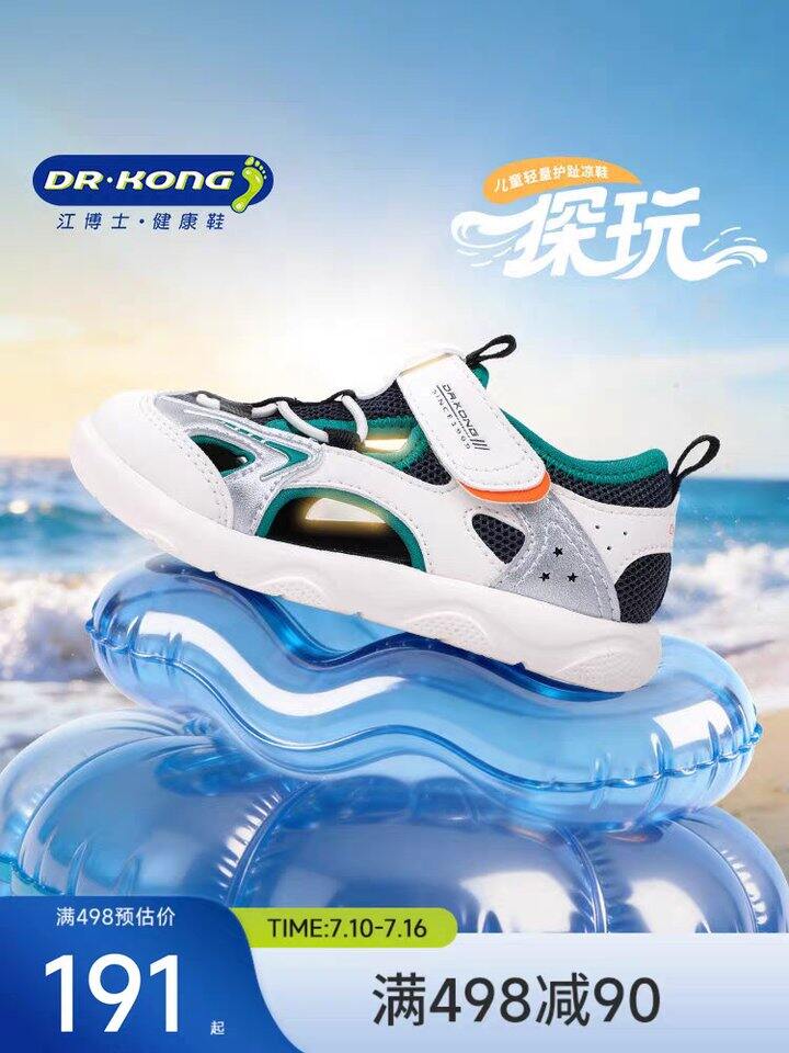 江博士童鞋