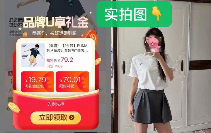 彪马短袖💰39