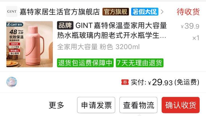 好质量热水瓶