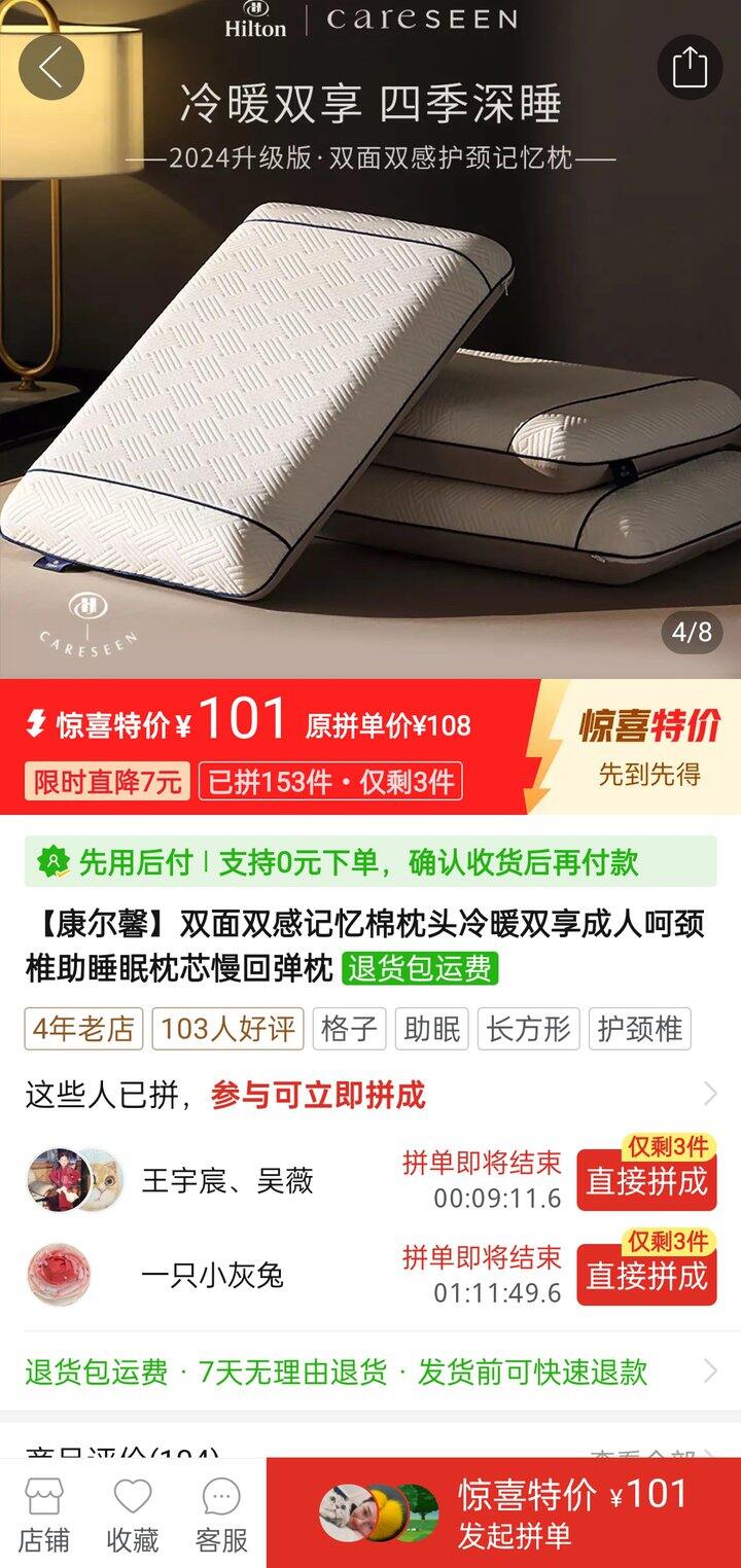 枕头