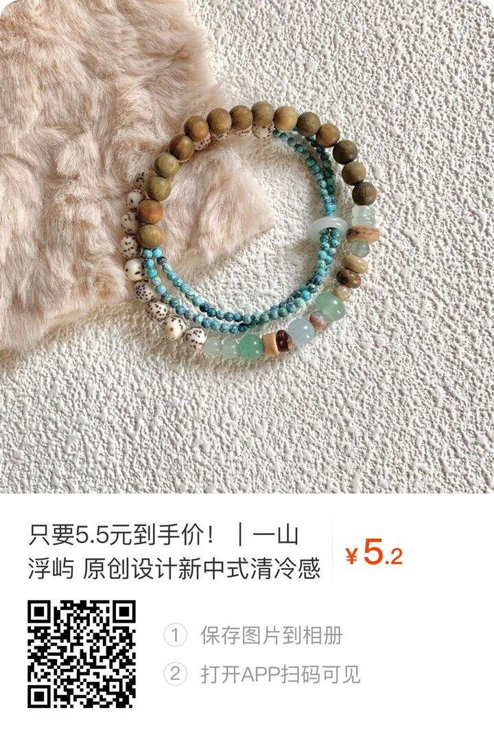 好看的手串