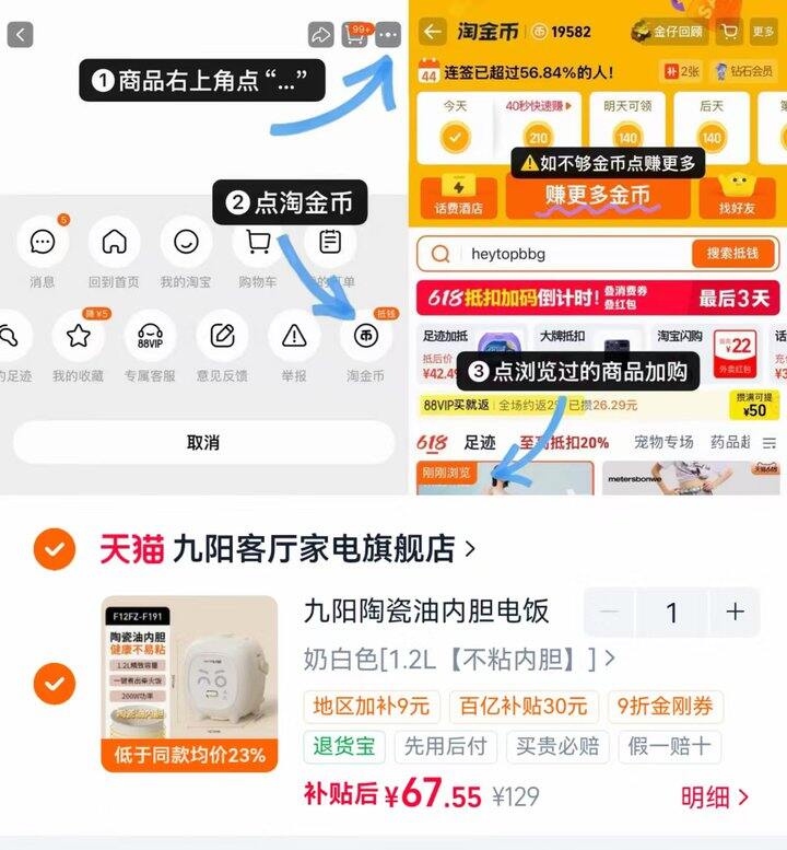 九阳迷你电饭煲 1.2升💰67.5元