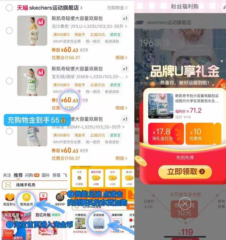 55💰斯凯奇大容量双肩包