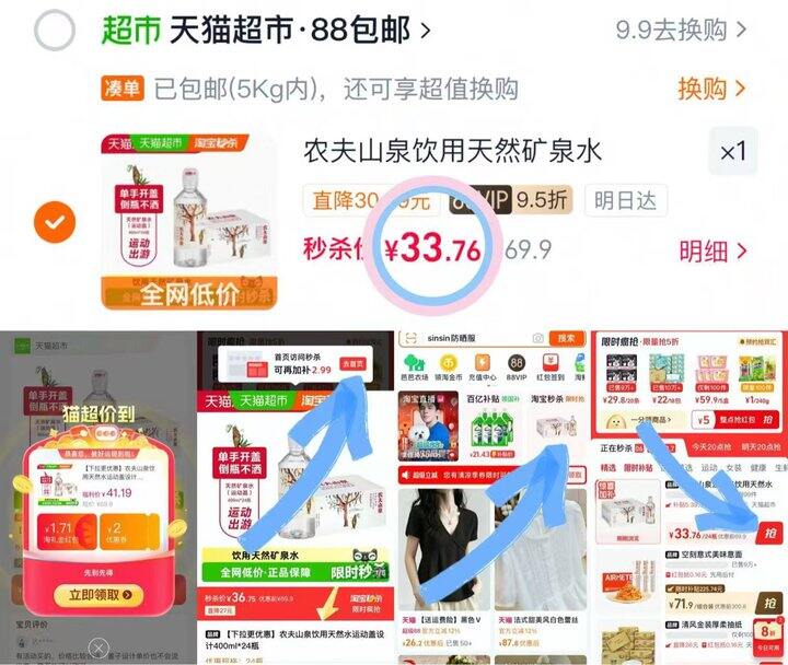 农夫山泉天然水运动盖💰1.4/瓶