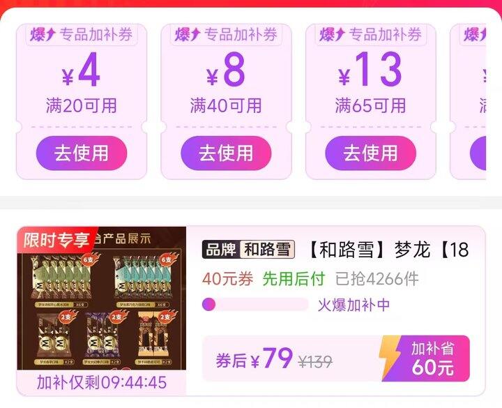 🍎纯大梦龙雪糕才💰4.3一支