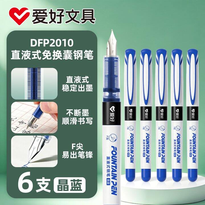 钢笔✒️