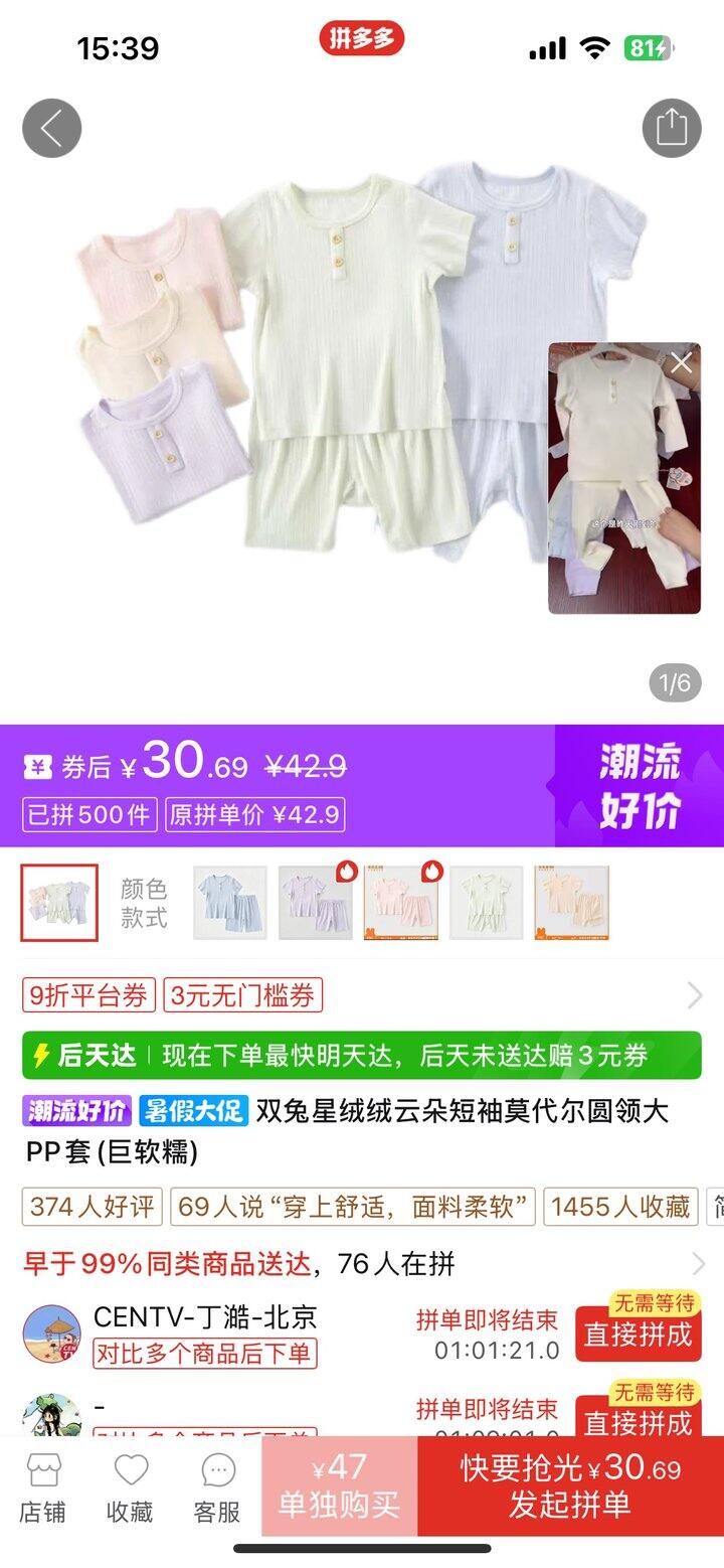 ktt自制吐槽