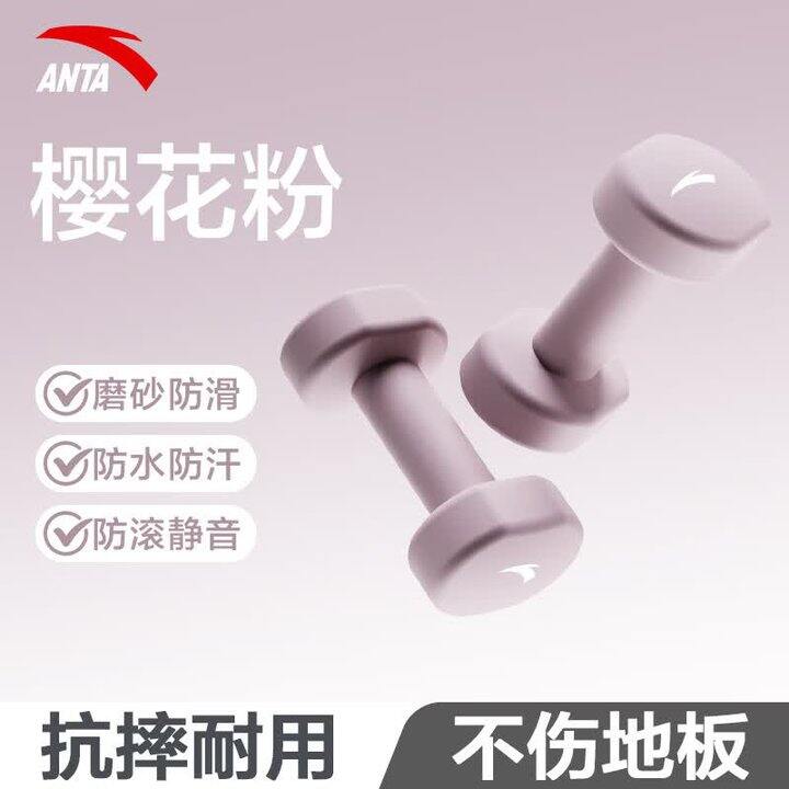 安踏哑铃2个39.9