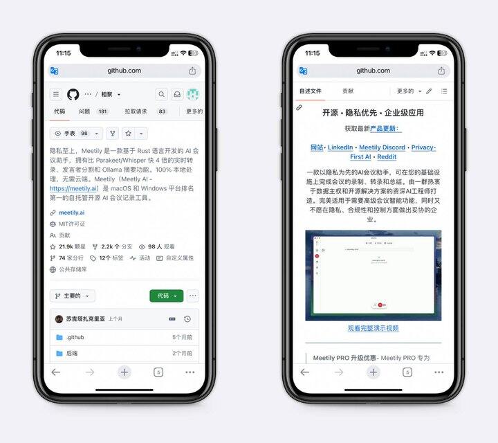 本地跑的会议纪要神器