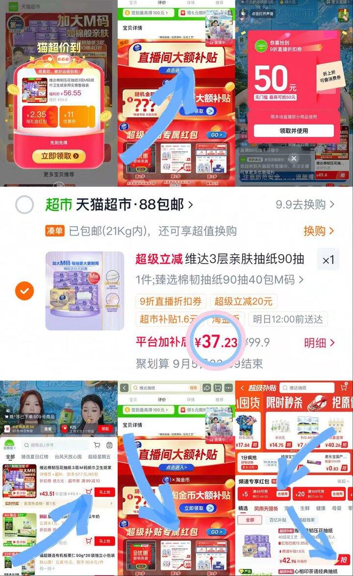 维达棉韧M码90抽💰0.92/包